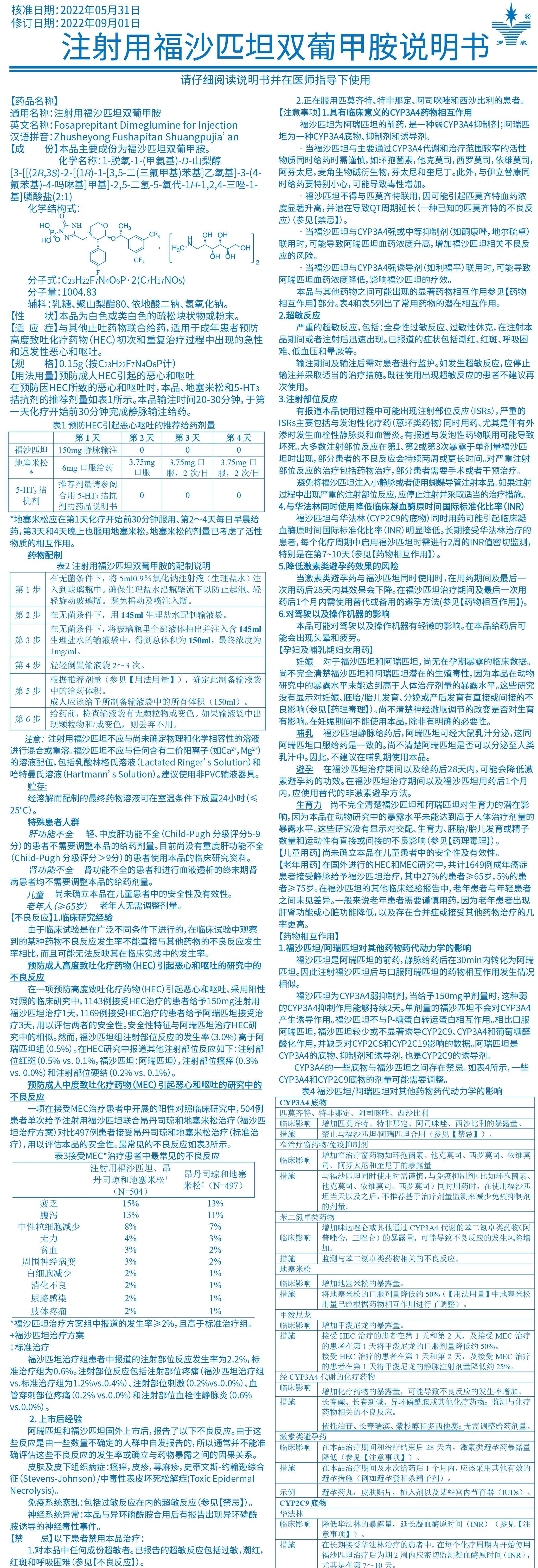 說(shuō)明書(shū)-112.jpg