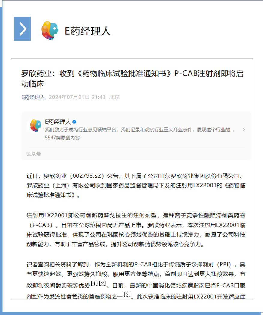 醫藥經理人.png